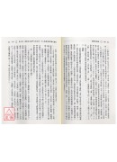讖緯與道教