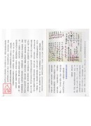 點入八字門【修訂版】