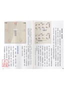點入八字門【修訂版】