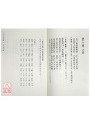 六十甲子籤詩解暨六十四卦卦解