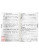 周易三才學