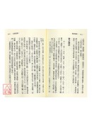 易經說解《各代易經分論‧卦爻各論》