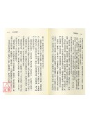 易經說解《各代易經分論‧卦爻各論》