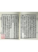 道德真經注