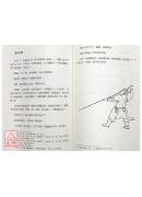 無隱錄校註