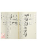 大六壬裨世壬纂