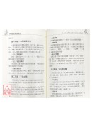 現代男性養生