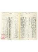 中華煉丹術