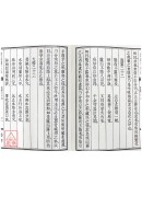 解堪輿倒杖訣