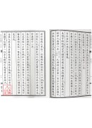 解堪輿倒杖訣