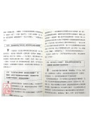 陳怡魁開運學