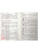 御纂周易折中