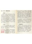 實用電針療法