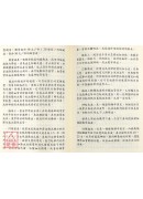 實用電針療法