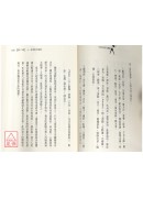 長生操