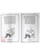 少林破壁
