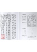 寺廟禮儀