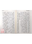 雜病診治經驗談