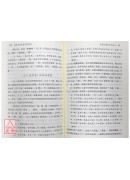 佛教思想的傳承與發展