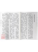 開運人生：易經、紫微、八字、姓名學一次上手