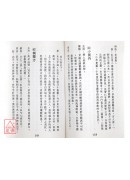 白帶病驗方