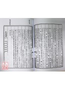 火珠林密本