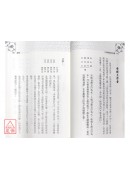 八字與易經姓名學