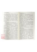 佛學與當代自然觀(平)