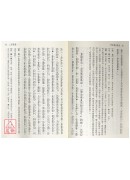 新譯貞觀政要(二版)