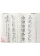 子平命理入門