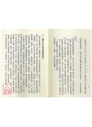 三字卜漫談
