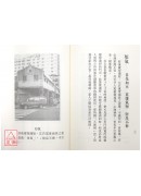 陽宅圖解風水