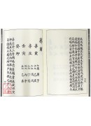 子平實驗錄