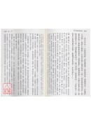 新譯聊齋誌異選(六)