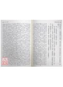 新譯左傳讀本(中)(平)(二版)