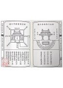 地理水法全成