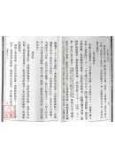 易元會運