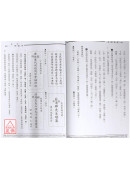 現代訃聞精解