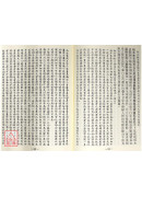 本經疏證
