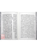 《談氏三元地理濟世淺言》附《打開一條生路》