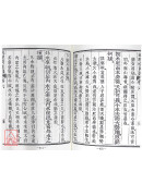 地理啖蔗錄(平裝)
