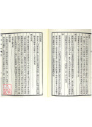 船山易學（二冊）