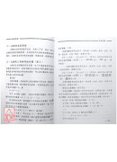 易學縱橫錄(第一輯)