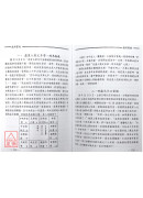 易學縱橫錄(第一輯)