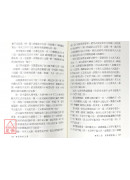 易學與天文學