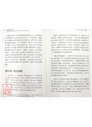 人際脈絡占星全書：看見星盤中的人際互動、親密關係、業力連結，以及星盤比對與組合的能量