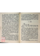 中風病要覽