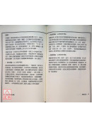 紫微星詮