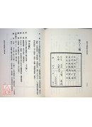 臺灣寺廟藥籤考釋