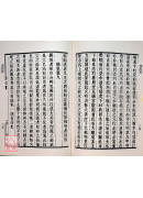 劉江東家藏善本葬書外二種（平裝）